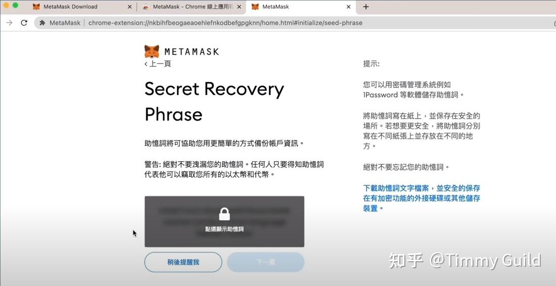 metamask手机钱包官方下载-metamask钱包安卓手机版中文版