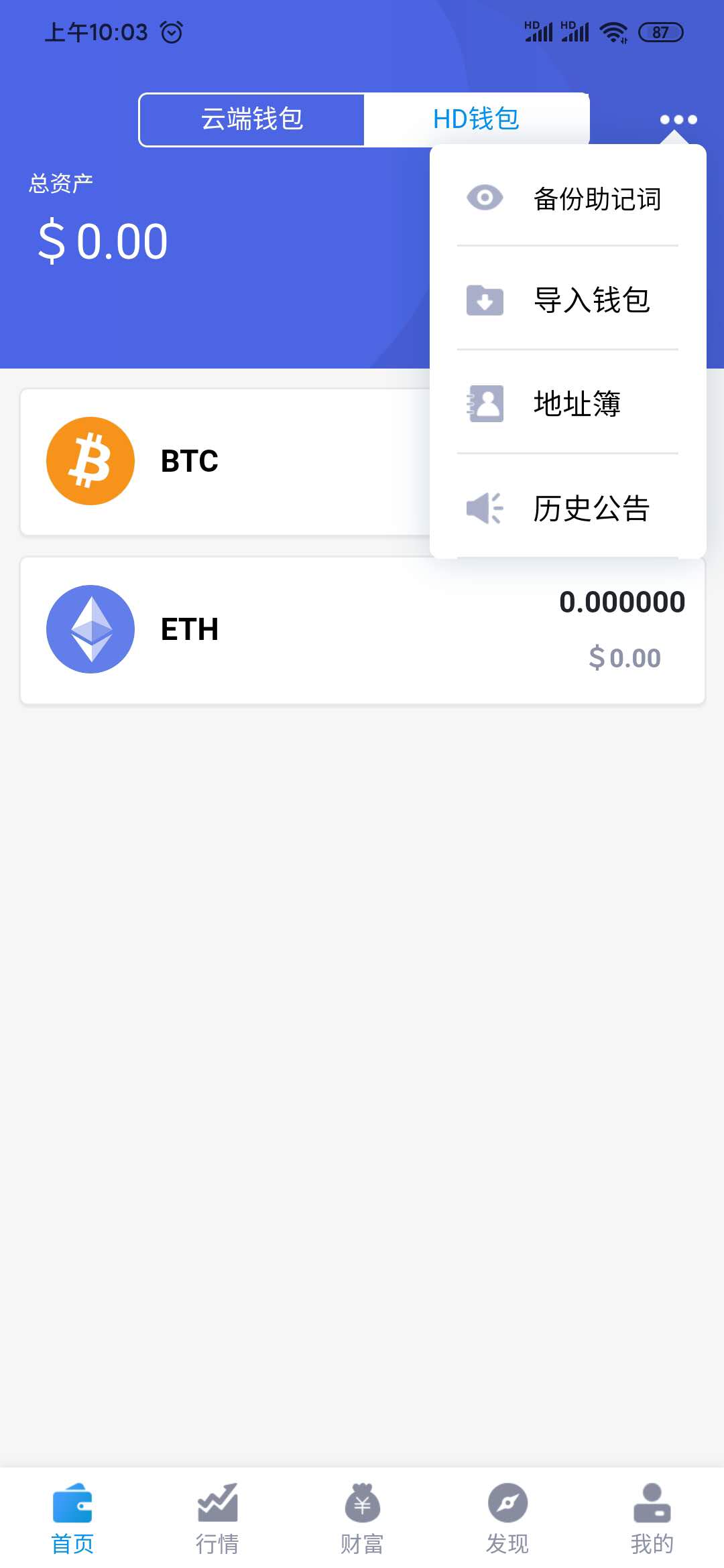 imtoken钱包app下载im-imtoken安卓版下载apptokenim