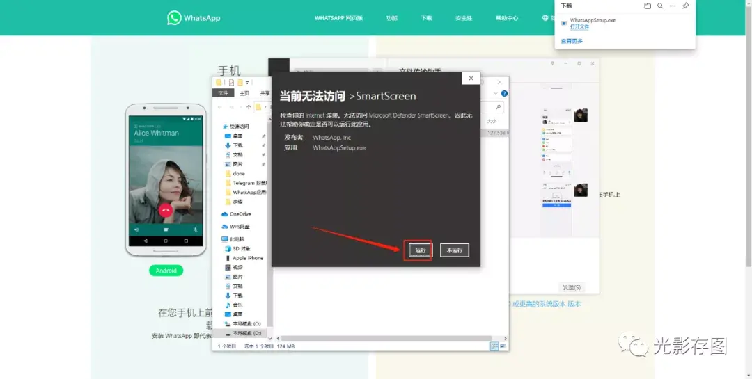 电脑怎么登录whatsapp的简单介绍