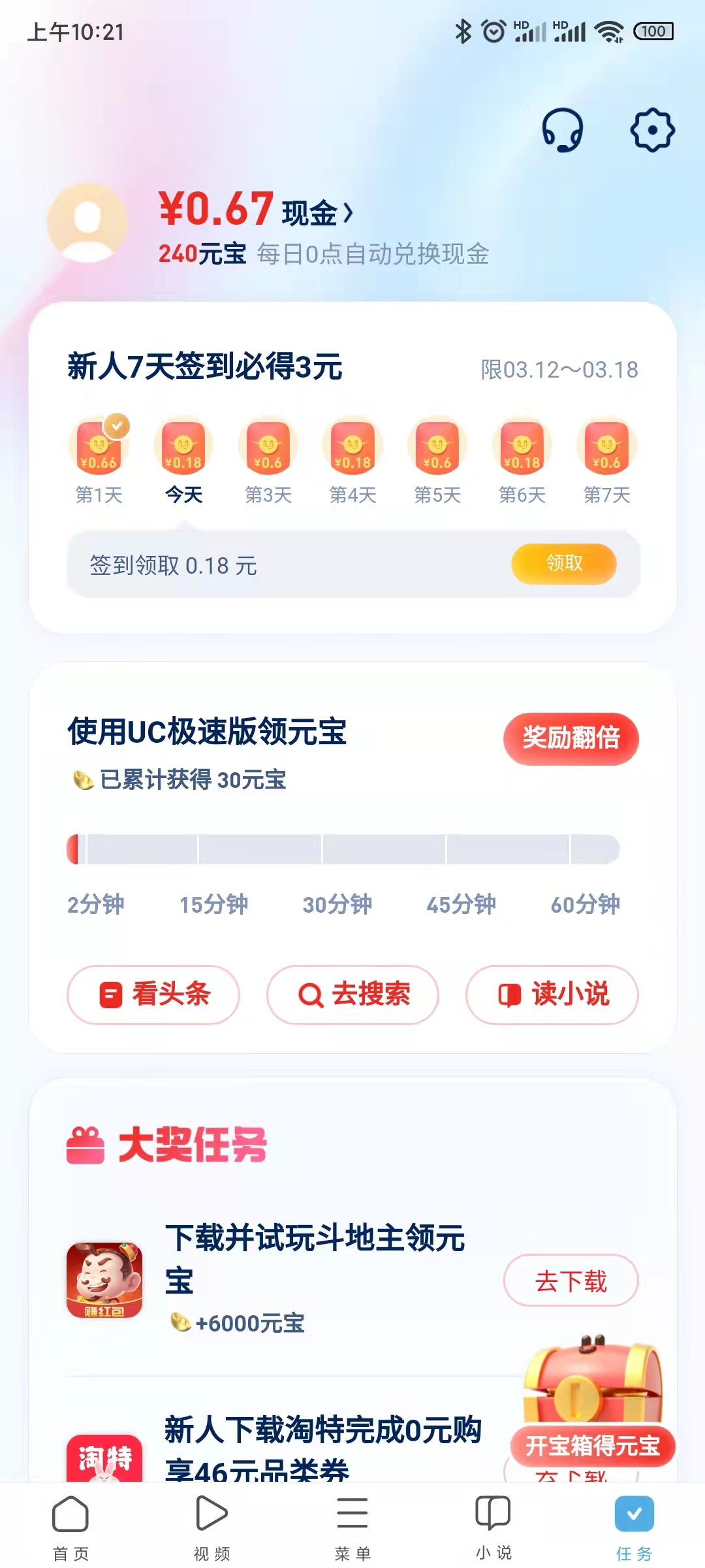uc浏览器搜索记录显示多久-uc浏览器搜索记录显示多久的内容