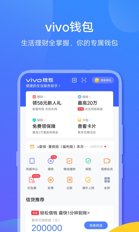 钱能钱包app下载官网虚拟钱包的简单介绍