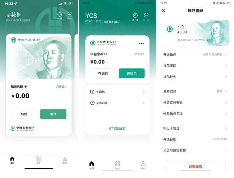 钱能钱包app下载官网虚拟钱包的简单介绍