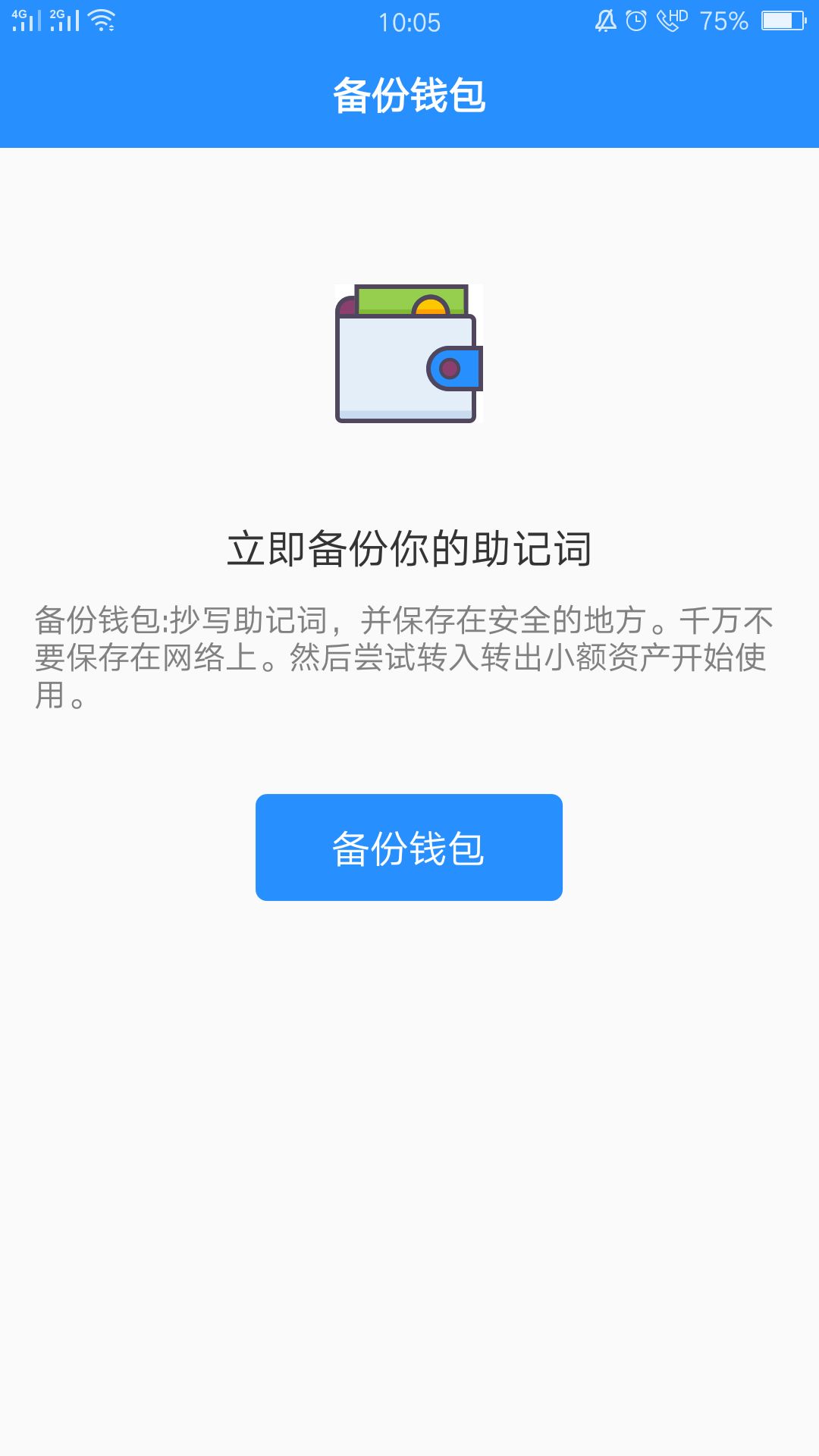 钱包助记词所有钱包通用吗-钱包助记词所有钱包通用吗怎么写
