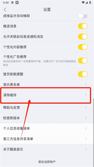 小飞机怎么清理缓存-小飞机怎么清理缓存文件