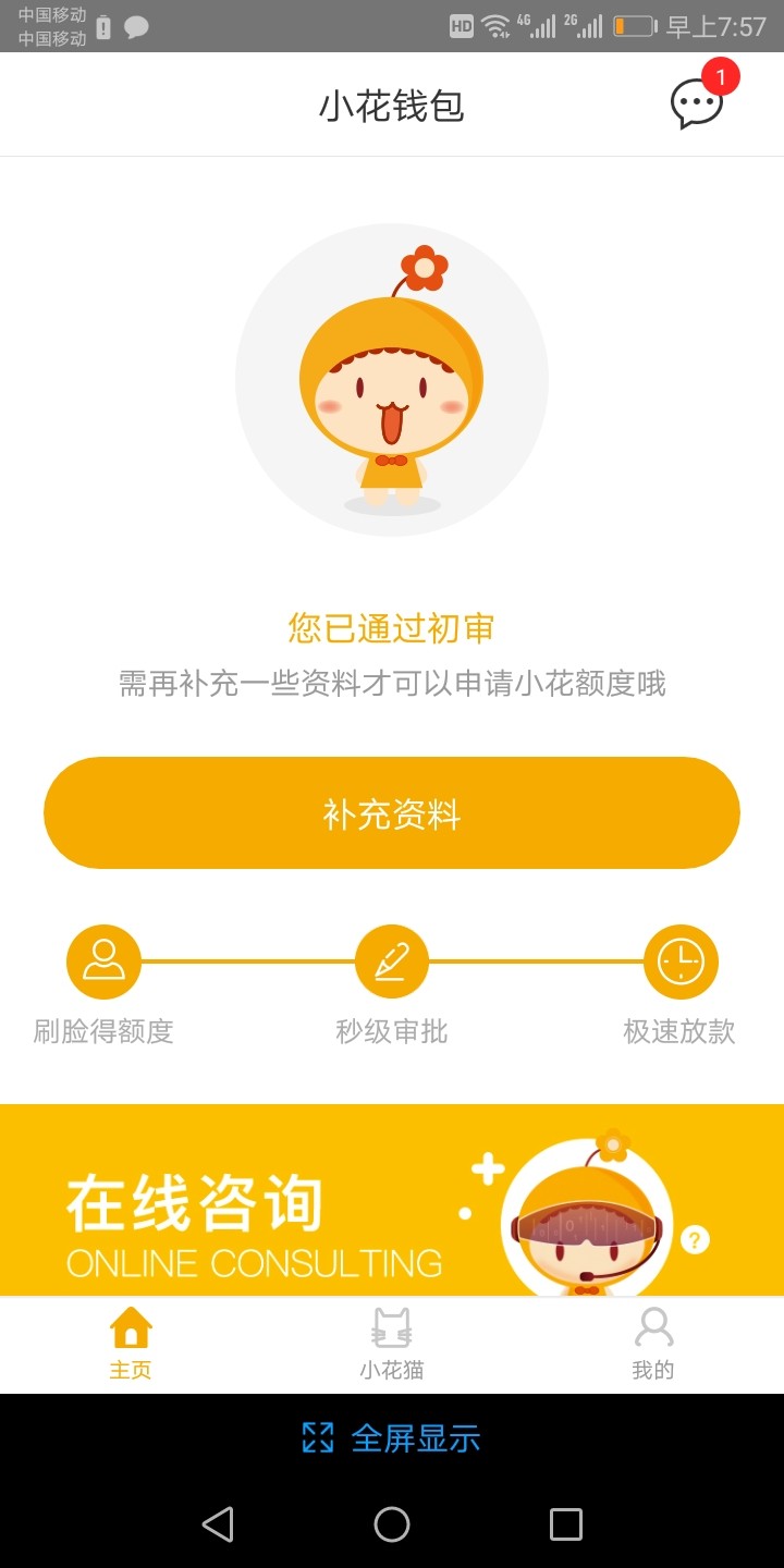 小狐钱包官方下载app地址-小狐钱包官方下载app地址是什么