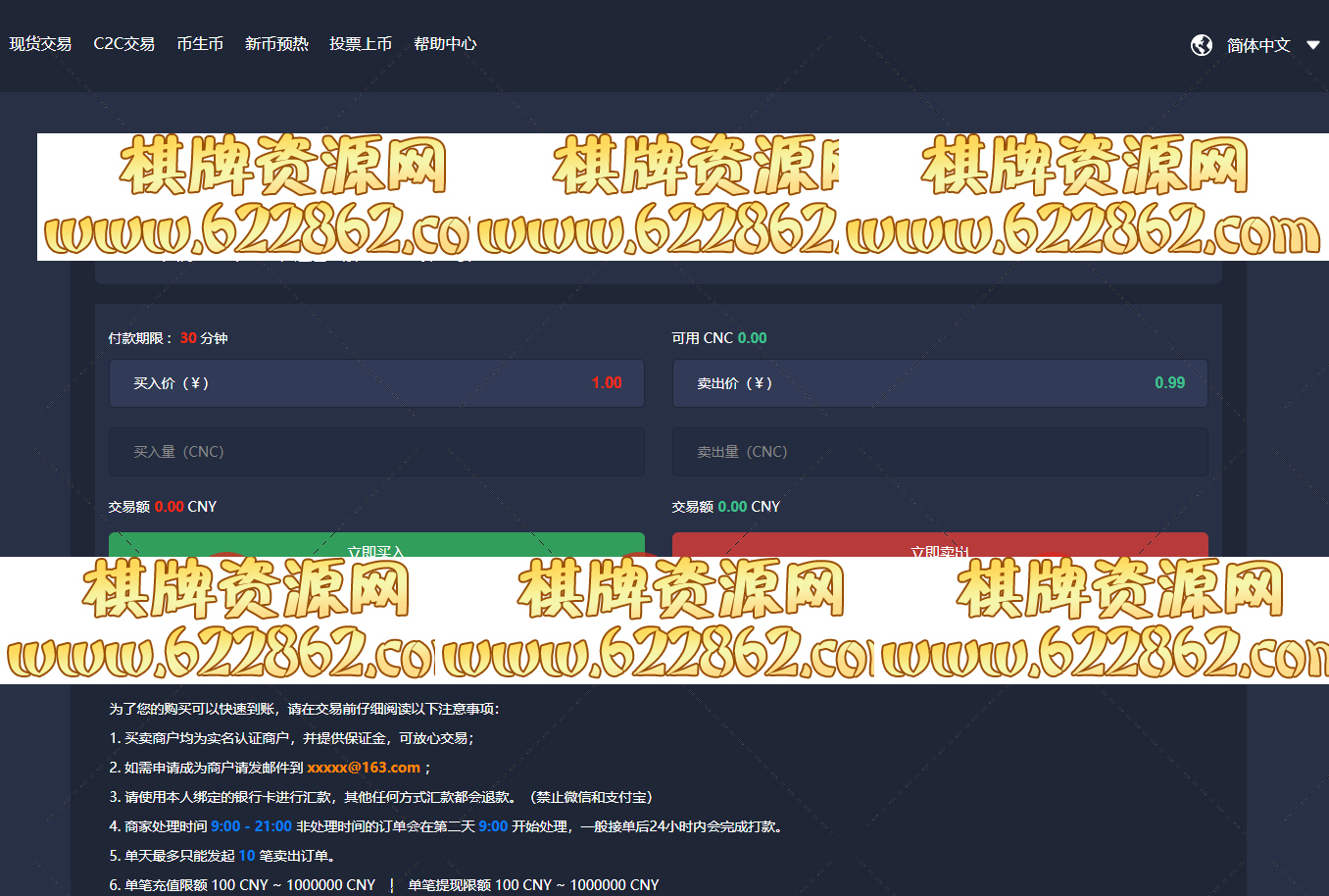 虚拟币交易所平台下载-虚拟币交易所app下载