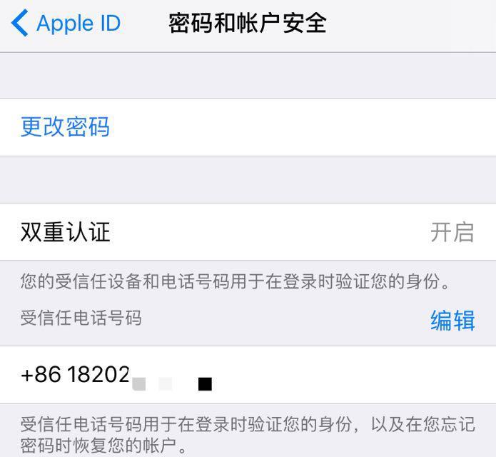 appleid密码是什么格式-appleid的密码格式怎么写