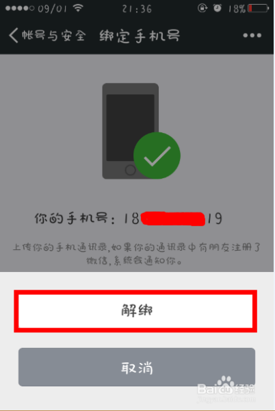 applewatch怎么解绑手机-apple watch怎么跟手机解绑
