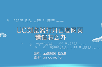 uc浏览器搜索内容为啥跳转到自带浏览器了-uc浏览器搜索内容为啥跳转到自带浏览器了怎么回事