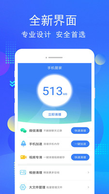 手机管家下载手机管家-手机管家下载手机管家帮我下载手机管家