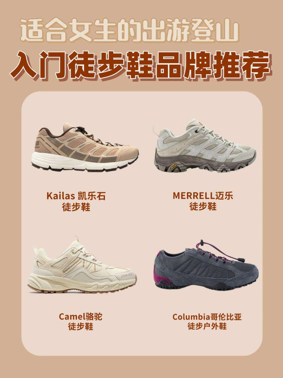徒步鞋品牌推荐-徒步鞋品牌推荐男