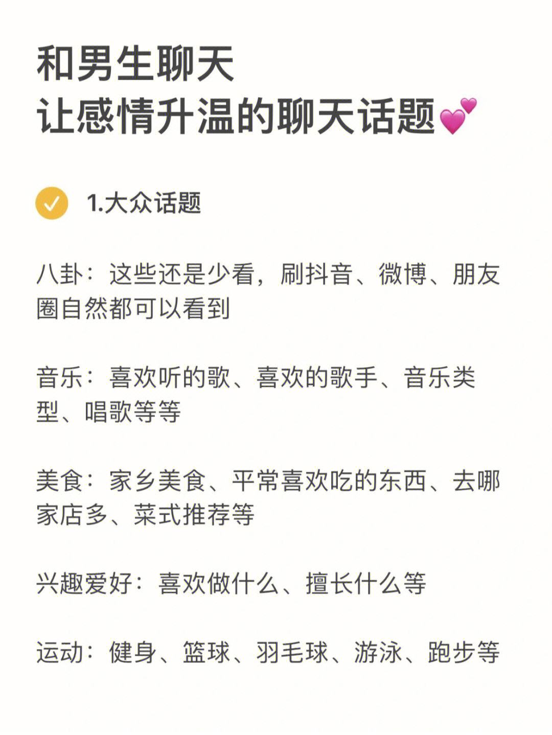 聊天技巧怎么找话题-聊天技巧怎么找话题正常的话