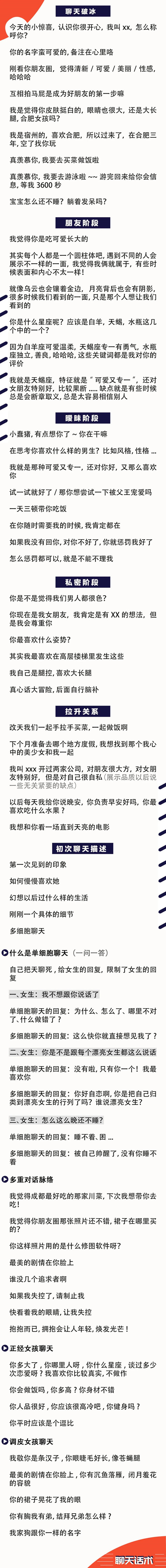 聊天技巧怎么找话题-聊天技巧怎么找话题正常的话