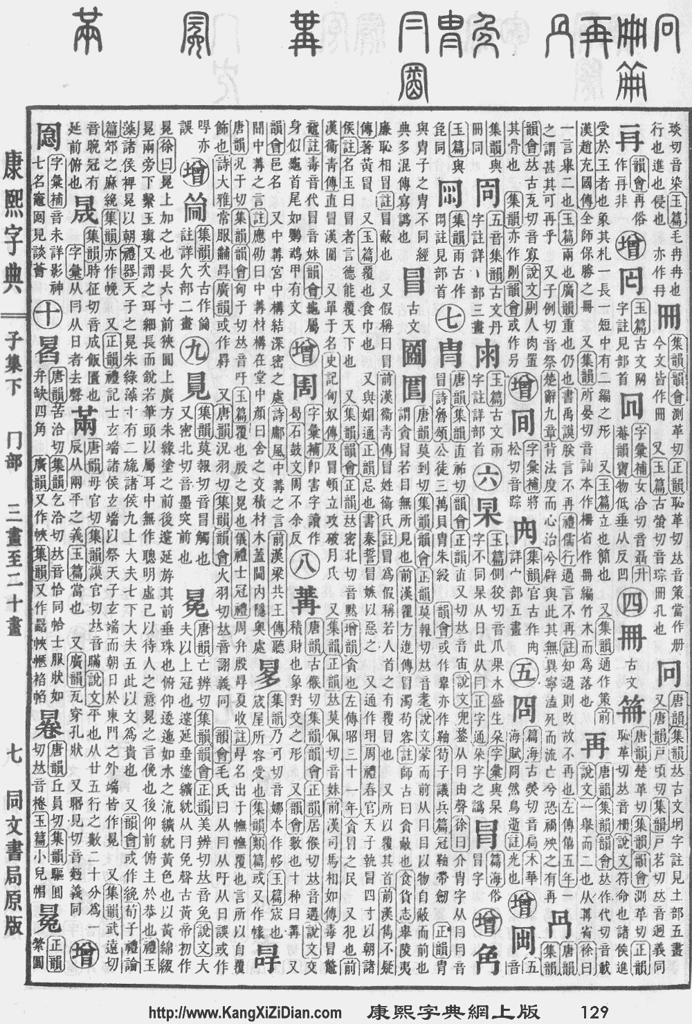 token词源-token单词怎么记