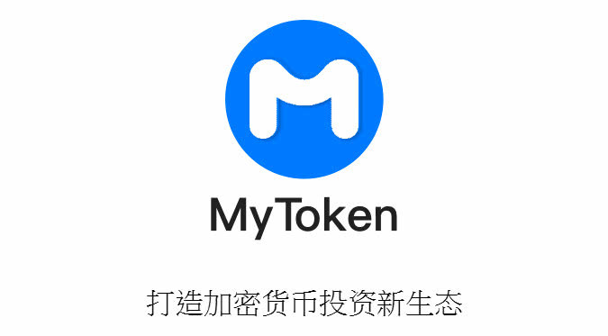 token官网版下载-token app下载