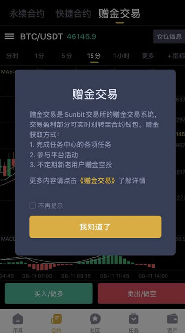 合约交易怎么玩新手入门-交易所平台诈骗套路2023