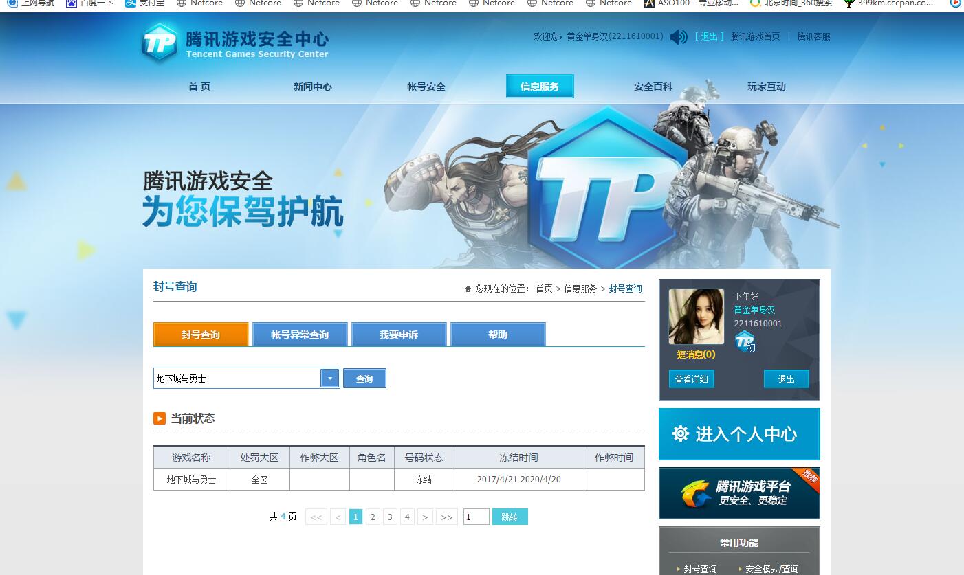 tp安全中心很久才能进入-tp安全中心不启动怎么解决