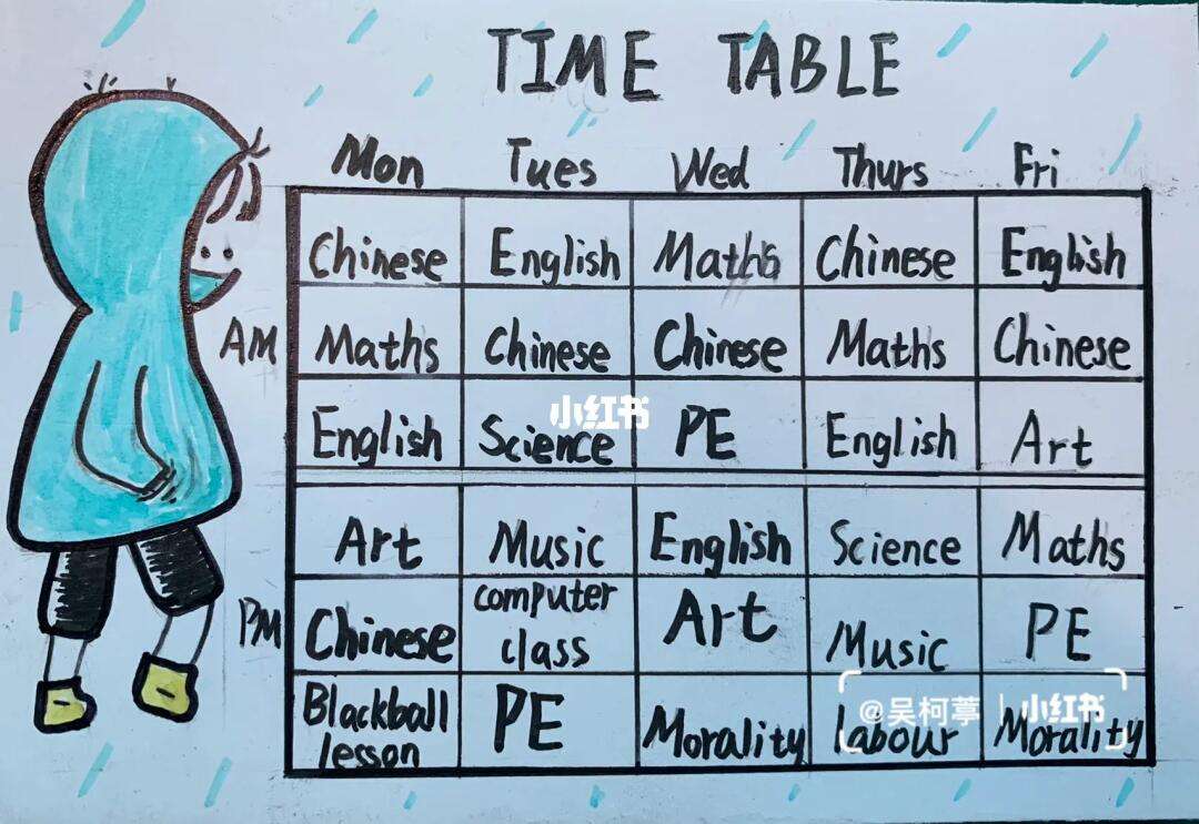 mytimetable手抄报-mytimetable手抄报模板黑白