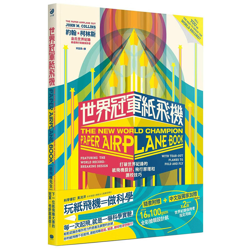 纸飞机的中文设置方法-纸飞机的中文设置方法ios