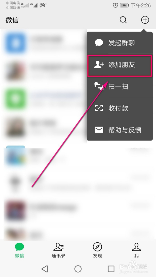安卓版本whatsapp怎么加人-安卓手机whatsapp怎么加好友