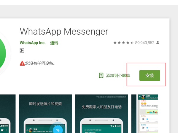 为啥whatsapp在下能下载却不能用-为啥whatsapp在中国能下载却不能用