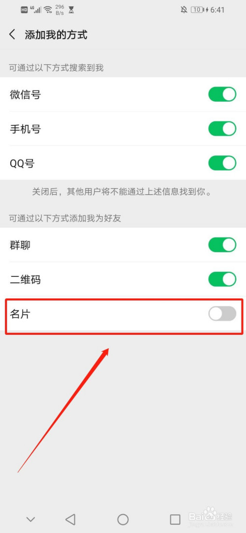 百度怎么加人好友的-百度怎么加人好友的微信