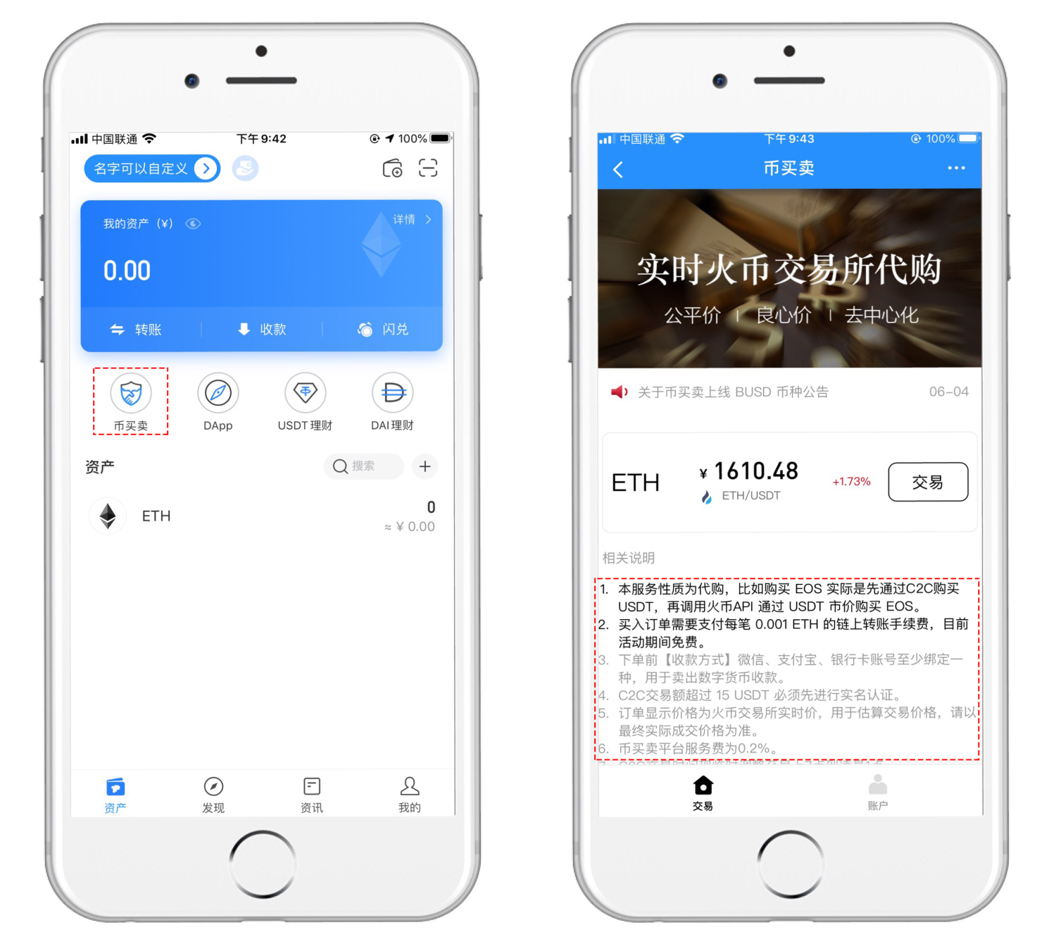 token钱包的币如何提现-token pocket钱包如何提现