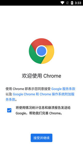 谷歌浏览器-谷歌浏览器app下载