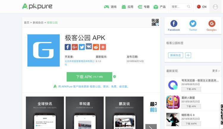 apkpure应用商店-apkpure商店下载安装