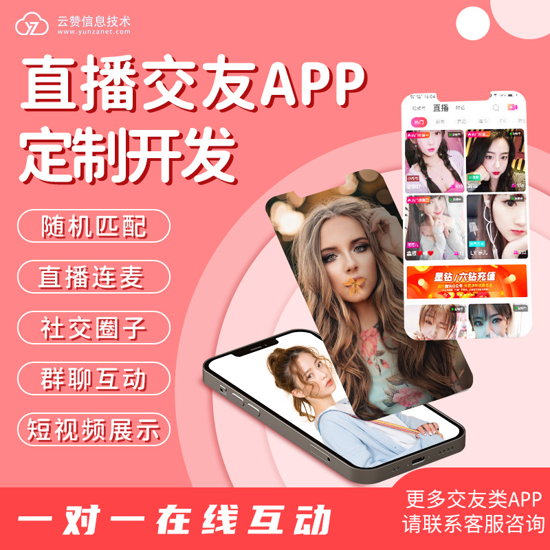 可以免费打视频交友的软件-免费的短视频app大全下载