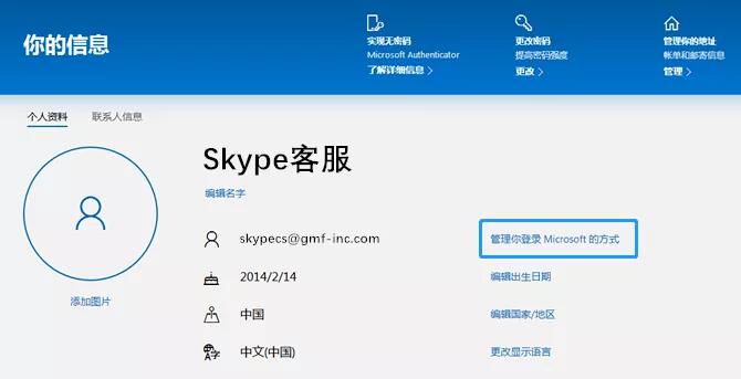 skype可以卸载嘛-skype卸载有影响吗