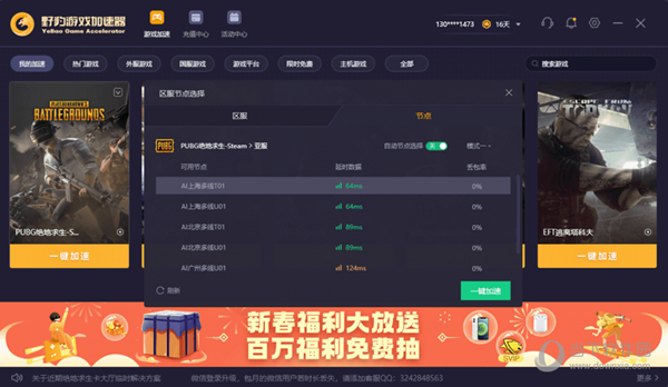 起飞nvp加速器-起飞加速器官网apk