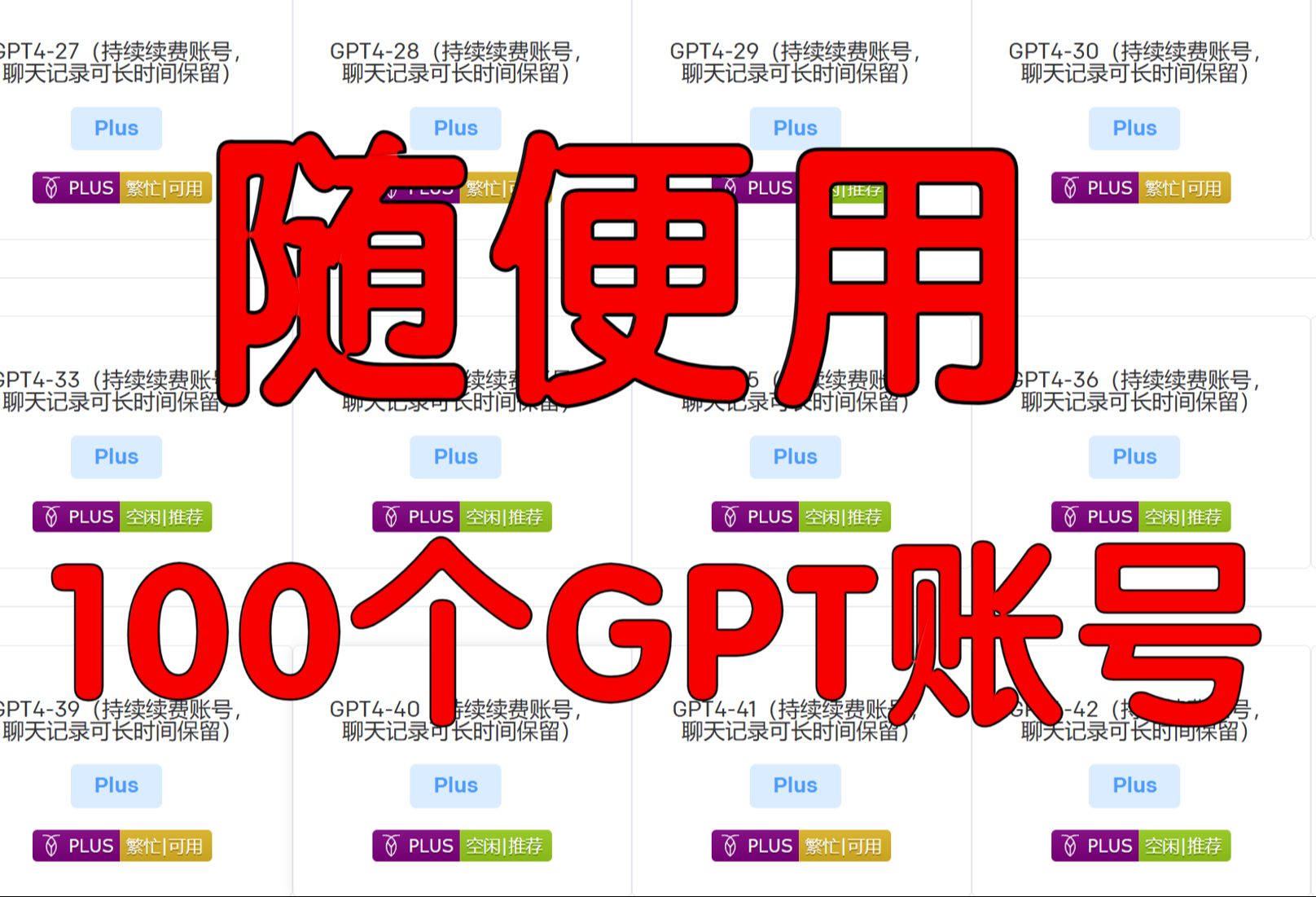 gpt梯子推荐-2020梯子推荐