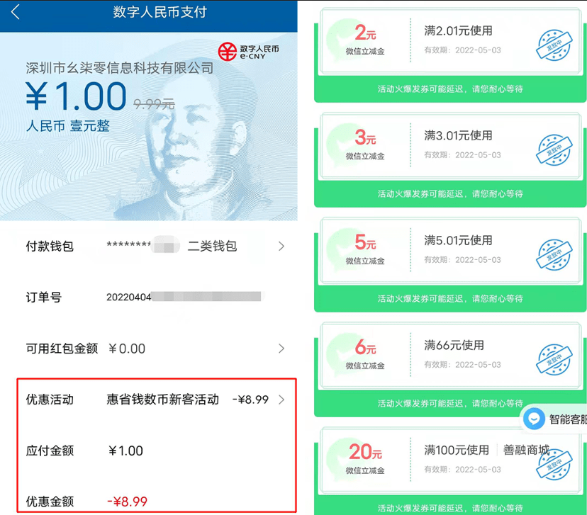数字人民币二级钱包升级-数字人民币二级钱包升级怎么操作