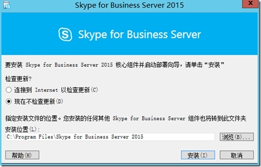 skypeforbusiness是什么软件,怎么卸载的简单介绍
