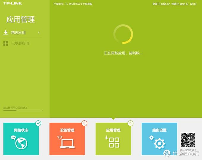 下载tp-下载TPLINK安防APP