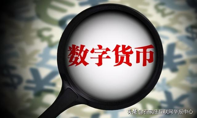 数字货币是不是骗局-数字货币是不是骗局呢