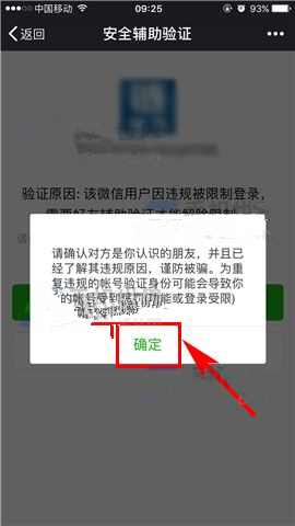 微信好友辅助验证码忘了怎么办-微信好友辅助验证不知道好友怎么办