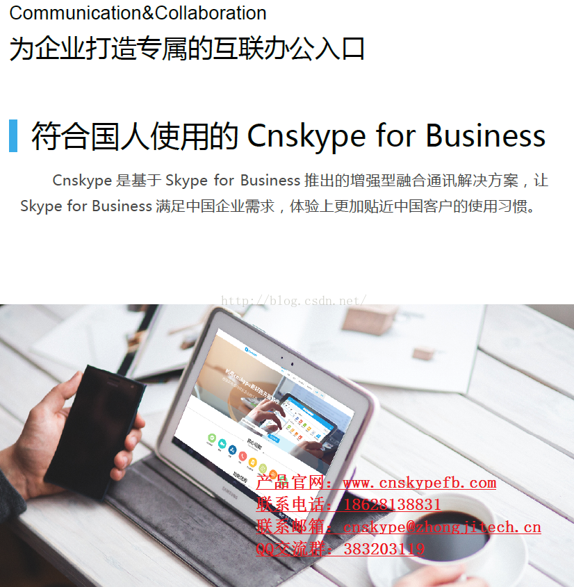 skypeforbusiness干什么用-skype for business有哪些功能