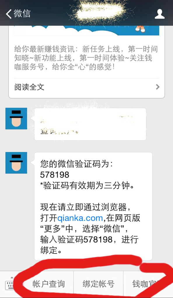 信息收不到验证码怎么办-信息收不到验证码怎么办华为手机