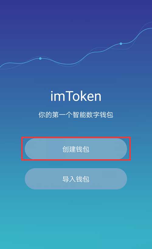 imtoken钱包下载国际版-imtoken钱包官网下载苹果