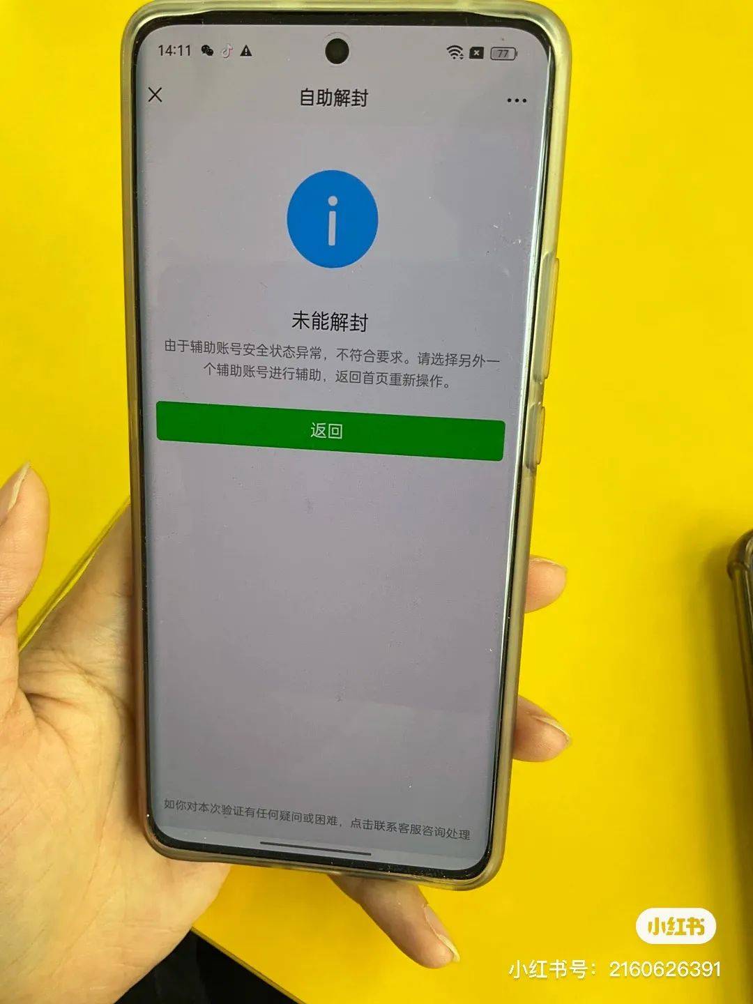 telegreat账号解封方法-telegreat中文版怎么注册
