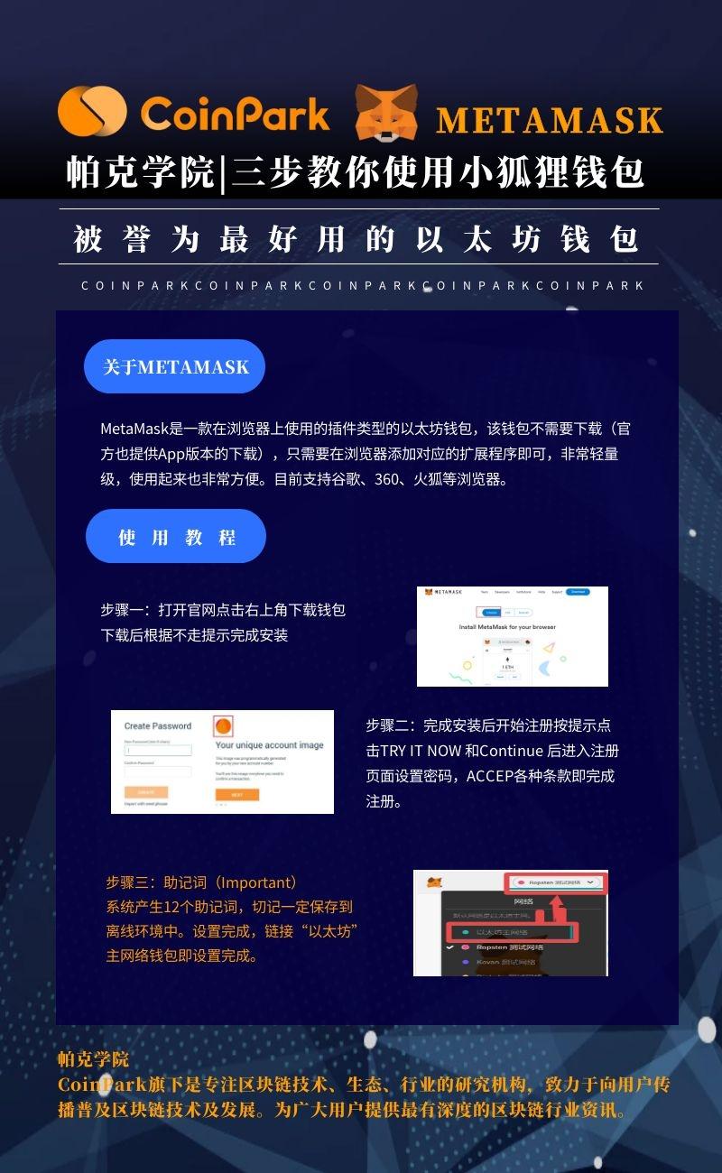 狐狸钱包使用说明书电子版-狐狸钱包使用说明书电子版图片