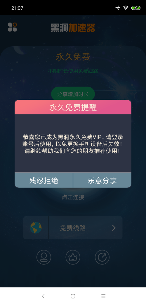梯子免费加速器app-梯子免费加速器百度网盘