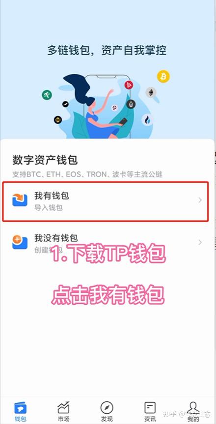 tp钱包官网最新版本下载-tp钱包price impact too high