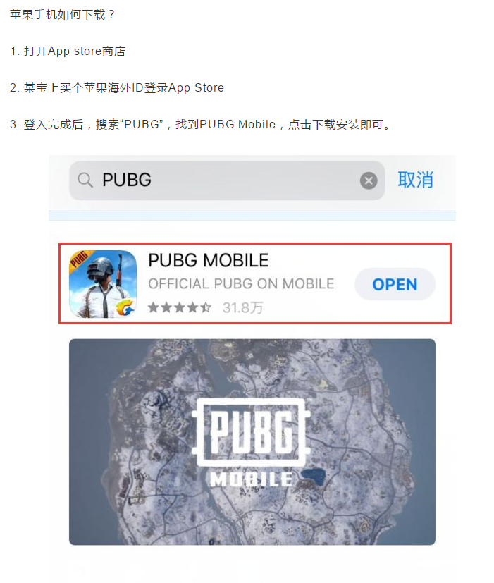 ios下载pubg国际服怎么免费下载-ios下载pubg国际服免费下载ipa