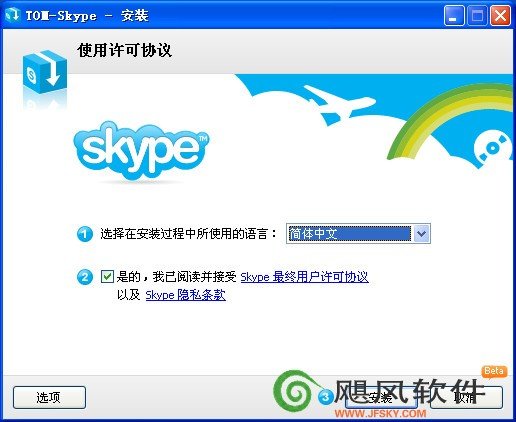 skype官方网-skypebusiness官网