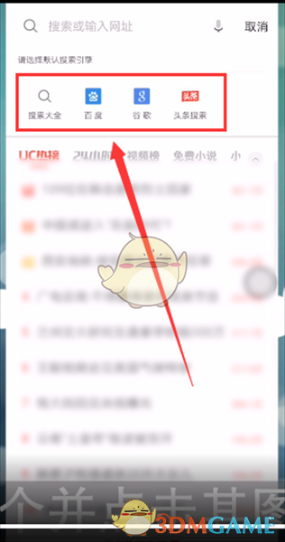 uc浏览器搜索引擎网址是多少位-uc浏览器搜索引擎网址是多少位的