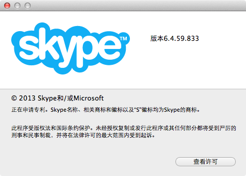 苹果版本skype下载-iphone版本skype下载