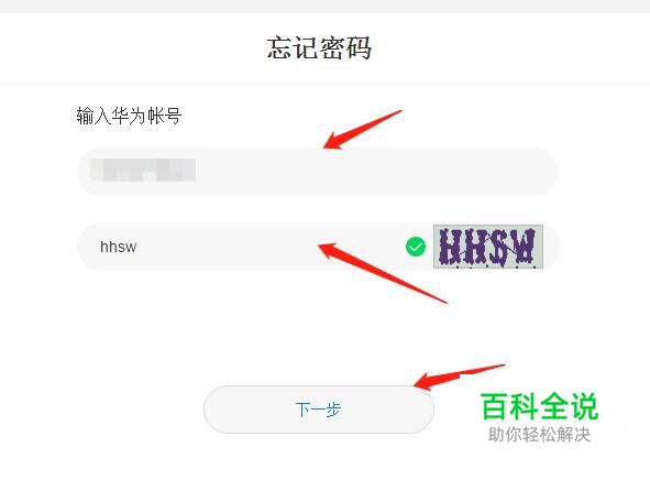 验证码不知道忘记了-验证码忘记了怎么弄怎么办?